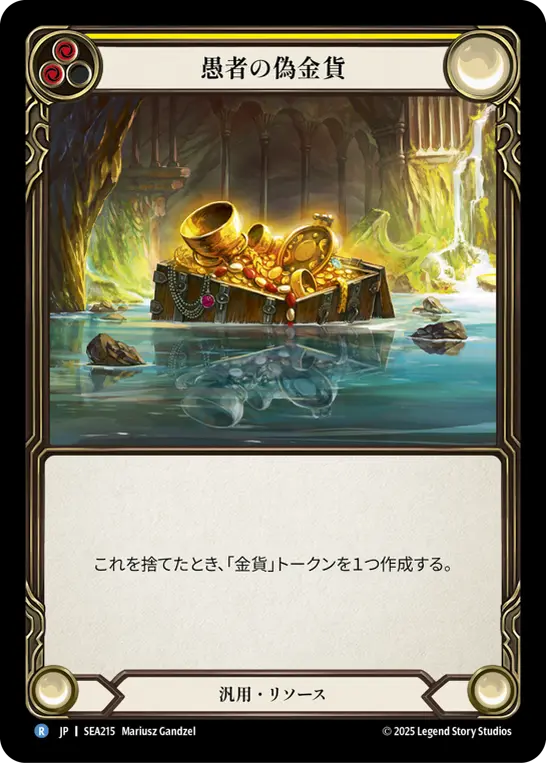 Card: Fool's Gold (yel)