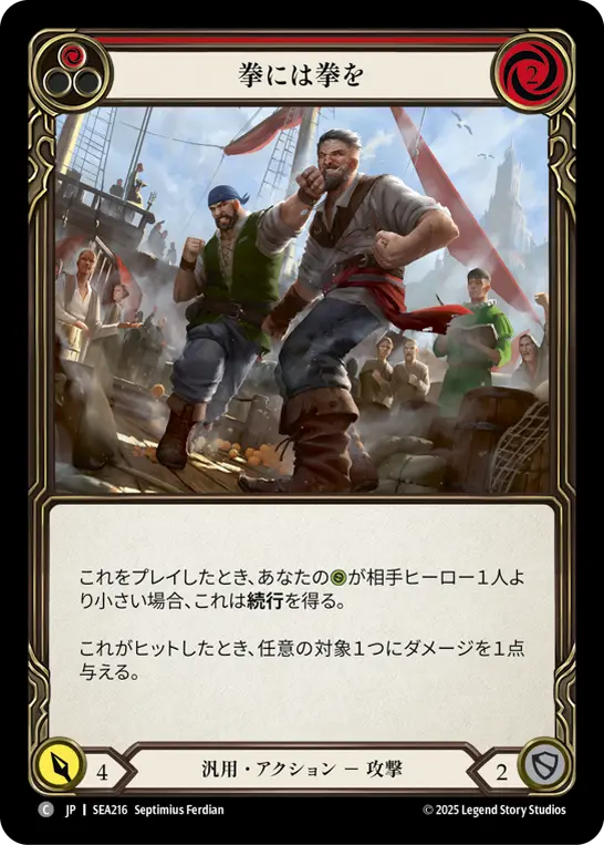 Card: Blow for a Blow (red)