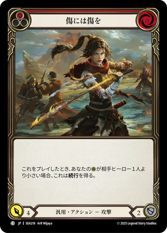 Card: Scar for a Scar (red)