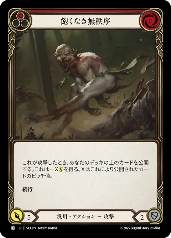 Card: Ravenous Rabble (red)
