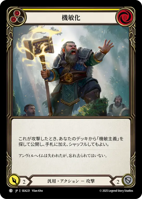 Card: Nimby (yel)