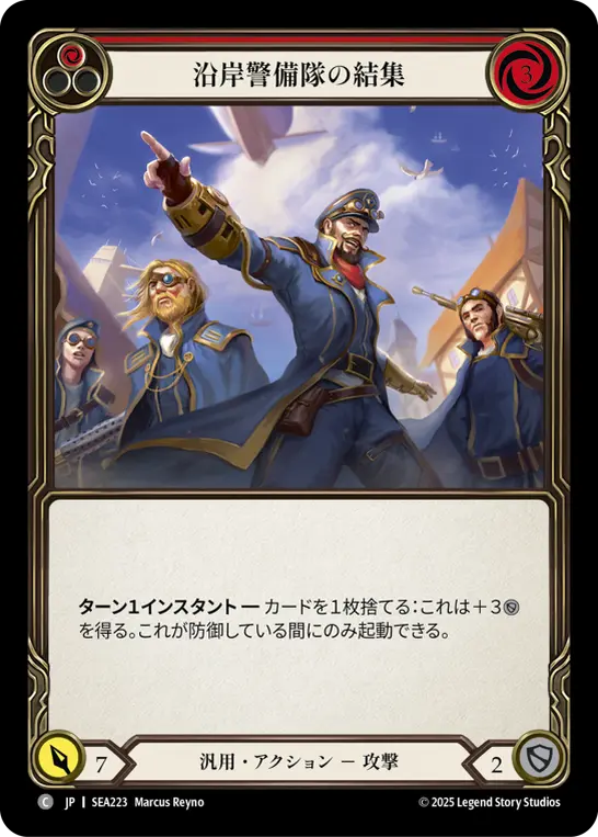Card: Rally the Coast Guard (red)
