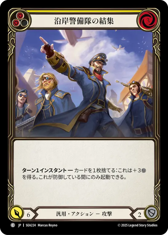 Card: Rally the Coast Guard (yel)