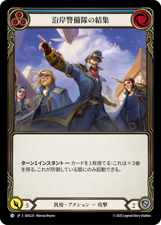 Card: Rally the Coast Guard (blu)