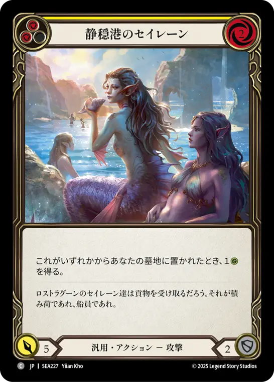 Card: Sirens of Safe Harbor (yel)