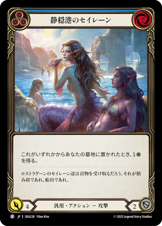 Card: Sirens of Safe Harbor (blu)