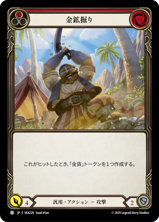 Card: Strike Gold (red)