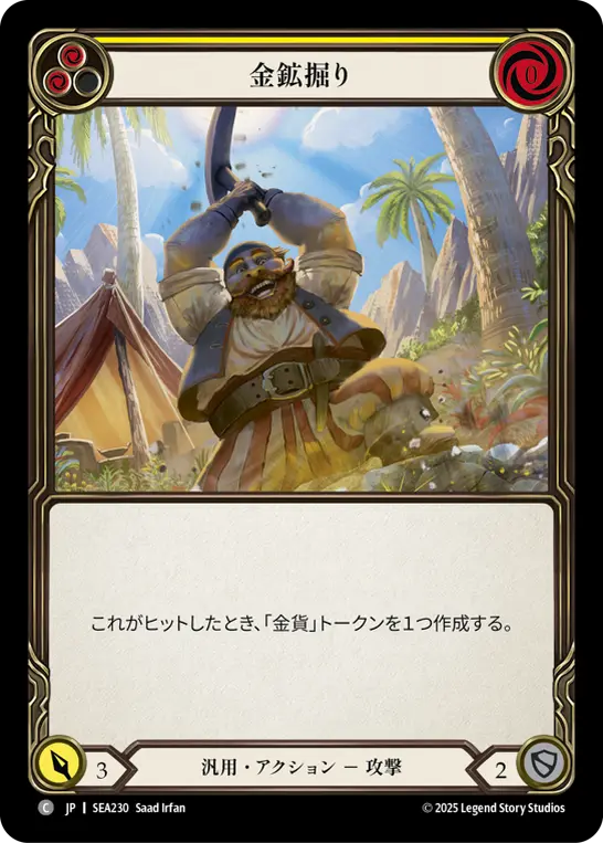 Card: Strike Gold (yel)