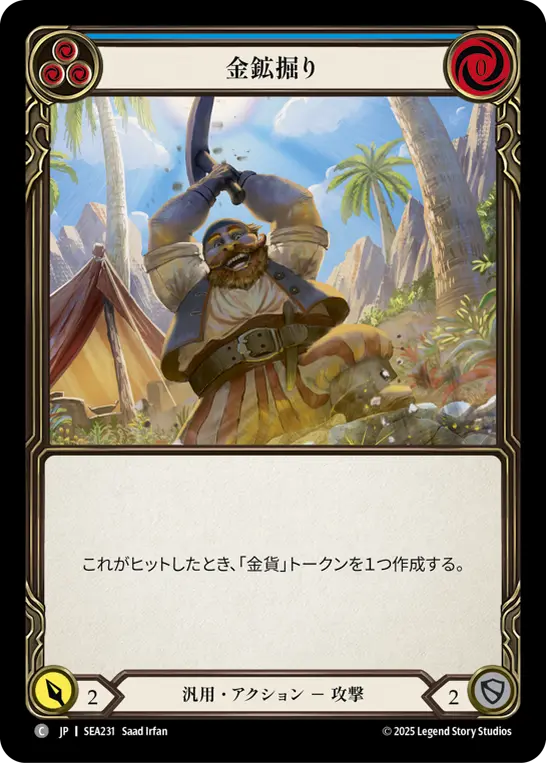 Card: Strike Gold (blu)