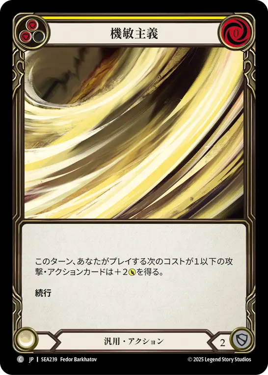 Card: Nimblism (yel)