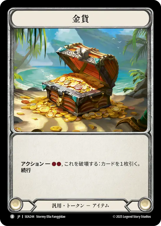 蒼海の秘宝（High Seas）』新ヒーロー徹底解説(前編)