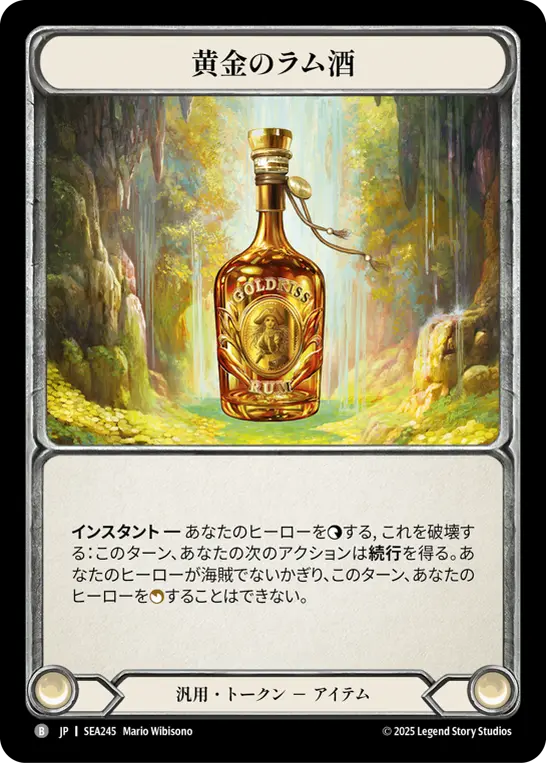 Card: Goldkiss Rum