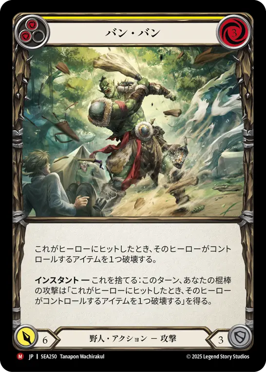 Card: Bam Bam (yel)