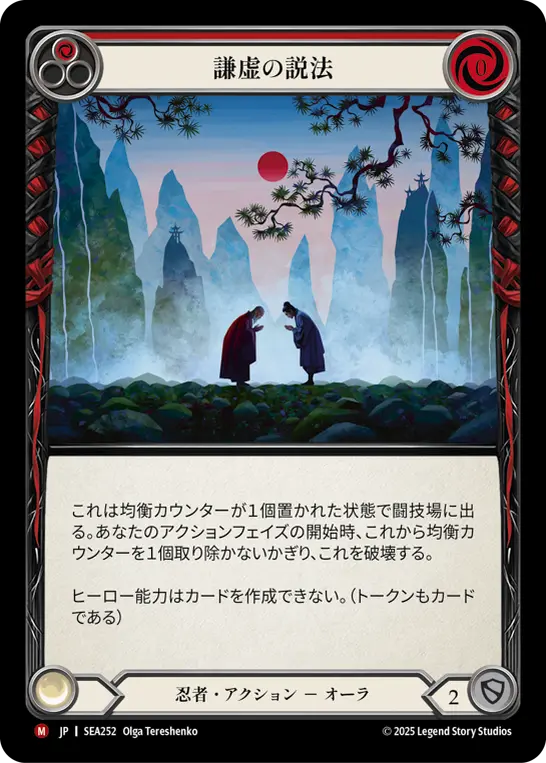 Card: Preach Modesty (red)