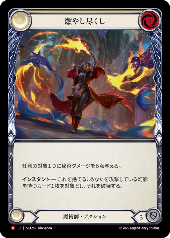 Card: Burn Bare