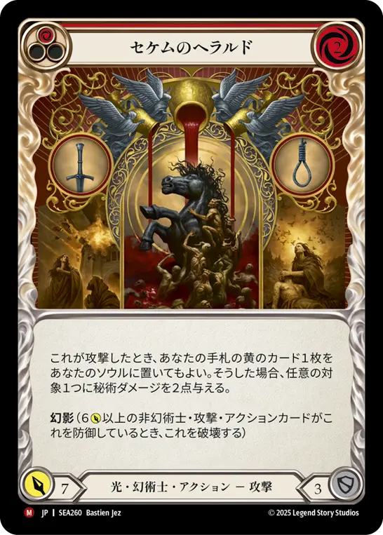 Card: Herald of Sekem (red)