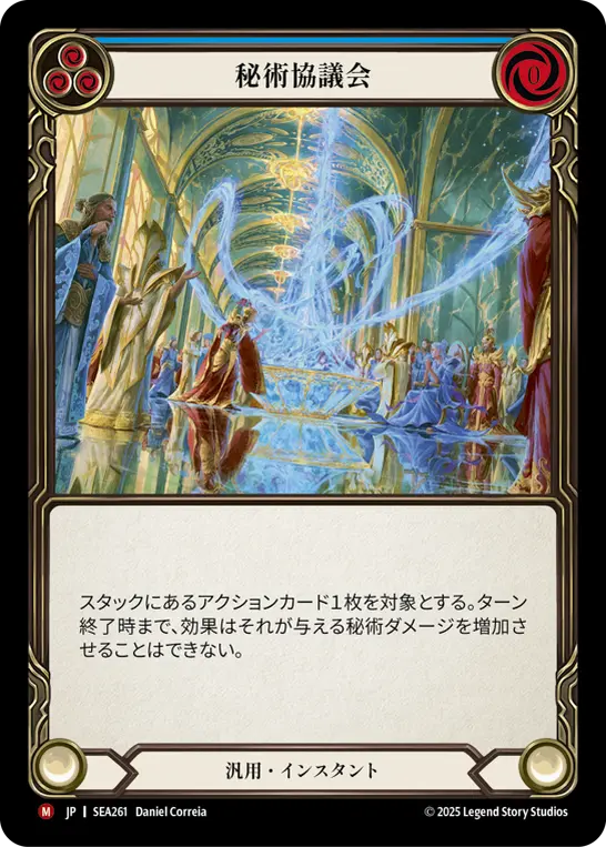 Card: Arcane Compliance (blu)
