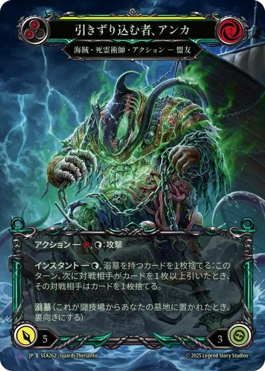 Card: Anka, Drag Under (yel)