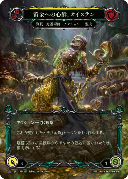 Card: Oysten, Heart of Gold (yel)