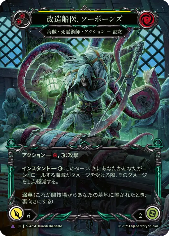 Card: Sawbones, Dockhand (yel)