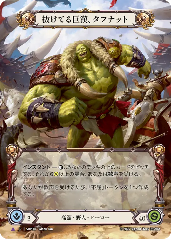 Card: Tuffnut, Bumbling Hulkster