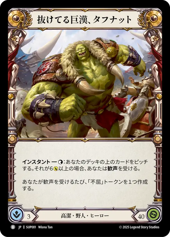 Card: Tuffnut, Bumbling Hulkster