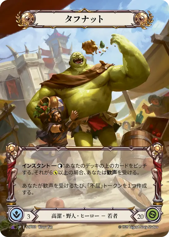 Card: Tuffnut