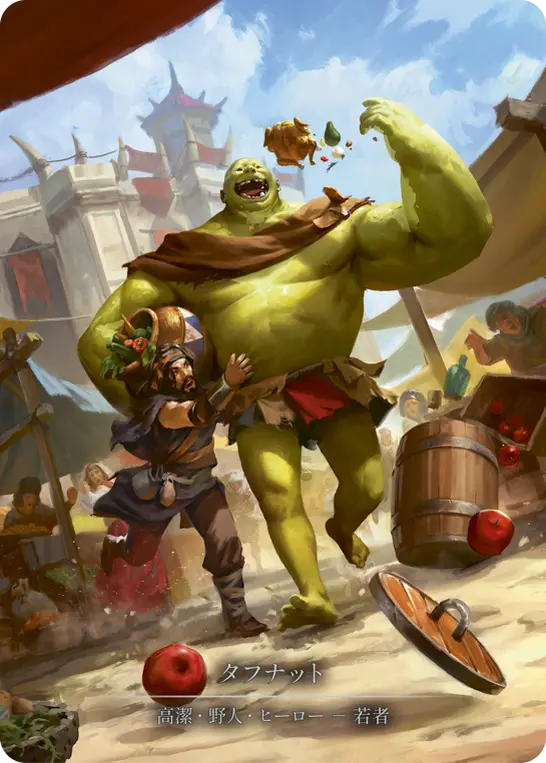 Card: Tuffnut