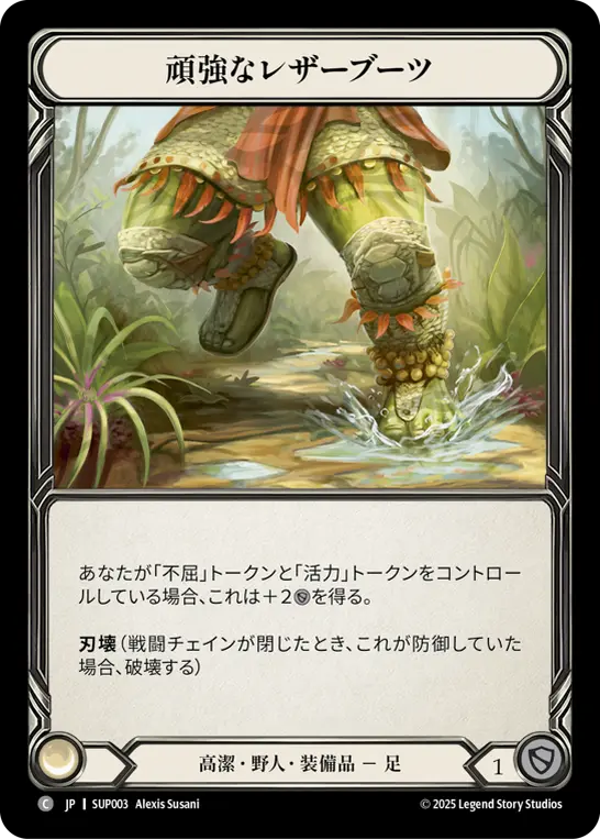 Card: Tough Leather Boots