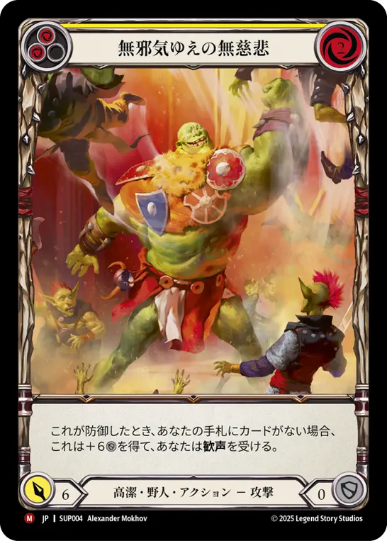Card: Good Natured Brutality (yel)