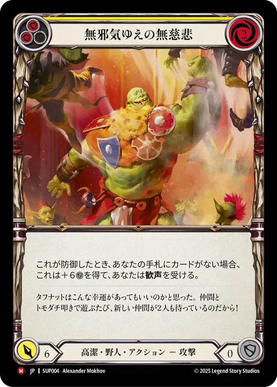 Card: Good Natured Brutality (yel)