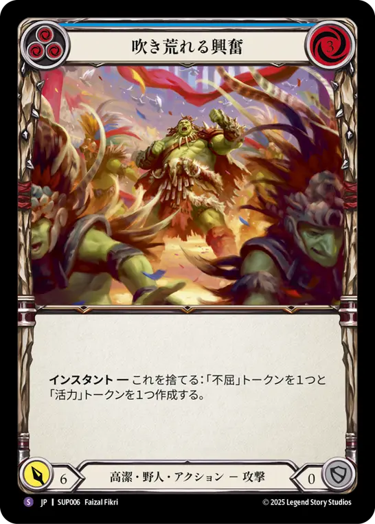 Card: Wind Up the Crowd (blu)