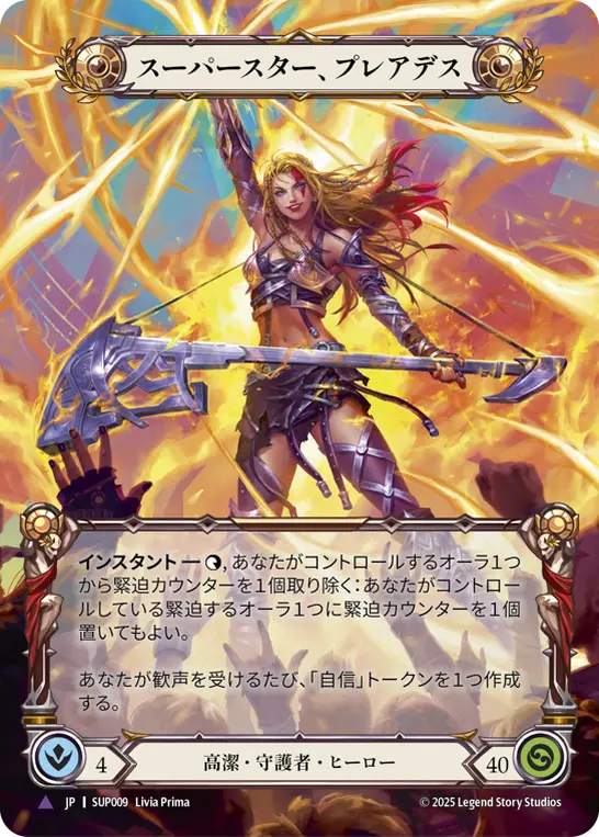 Card: Pleiades, Superstar