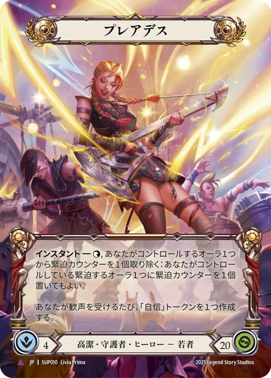 Card: Pleiades