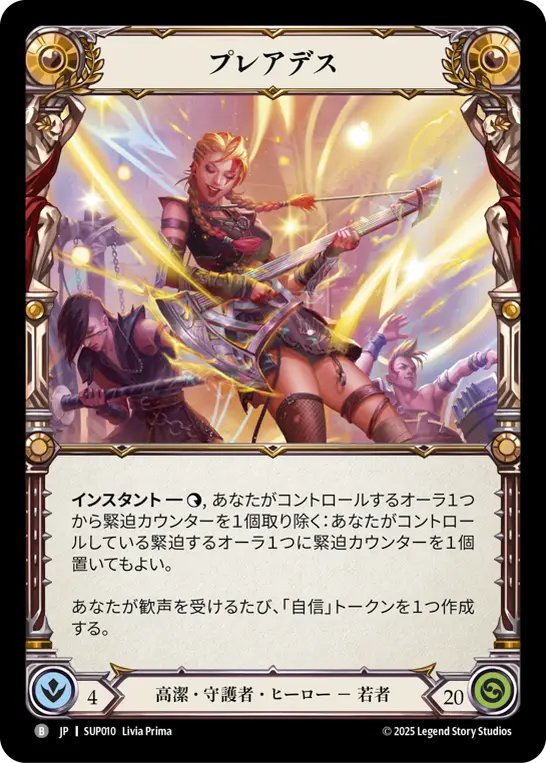 Card: Pleiades