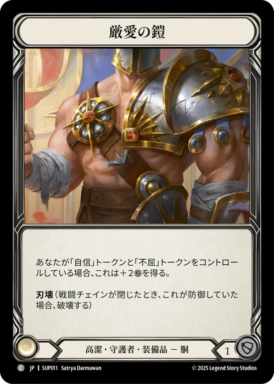 Card: Plate of Tough Love