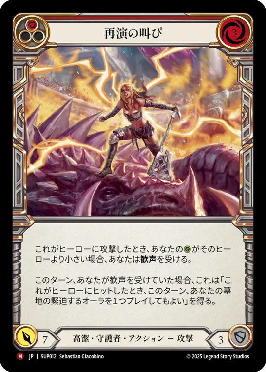Card: Cries of Encore (red)