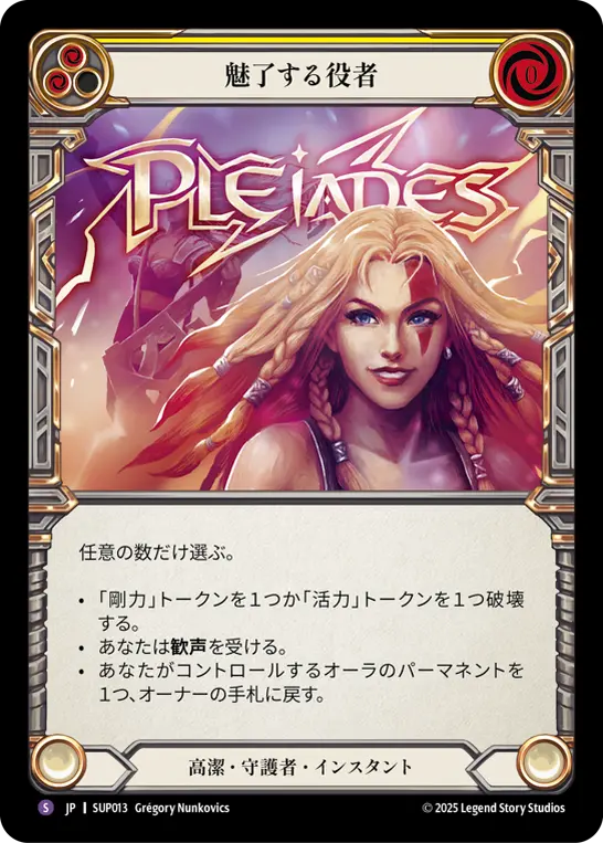 Card: Thespian Charm (yel)