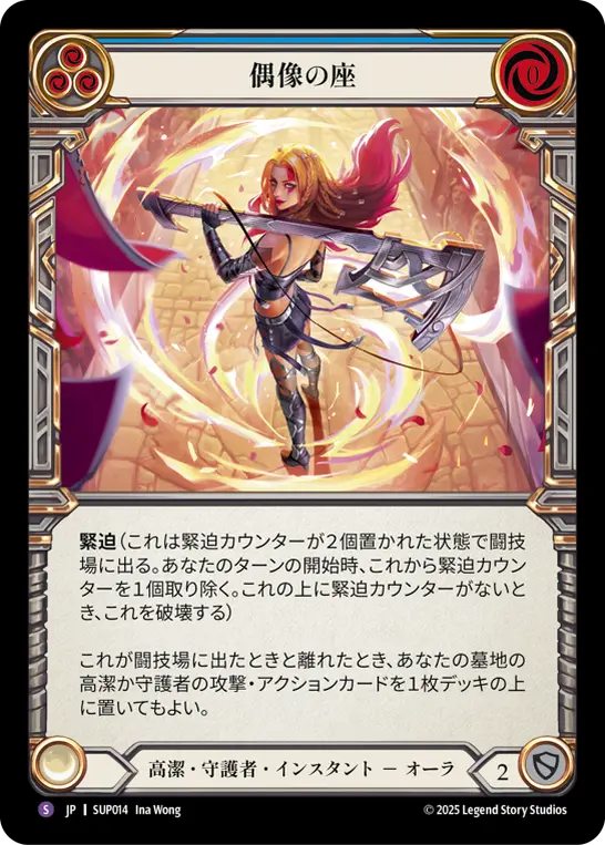 Card: Up on a Pedestal (blu)