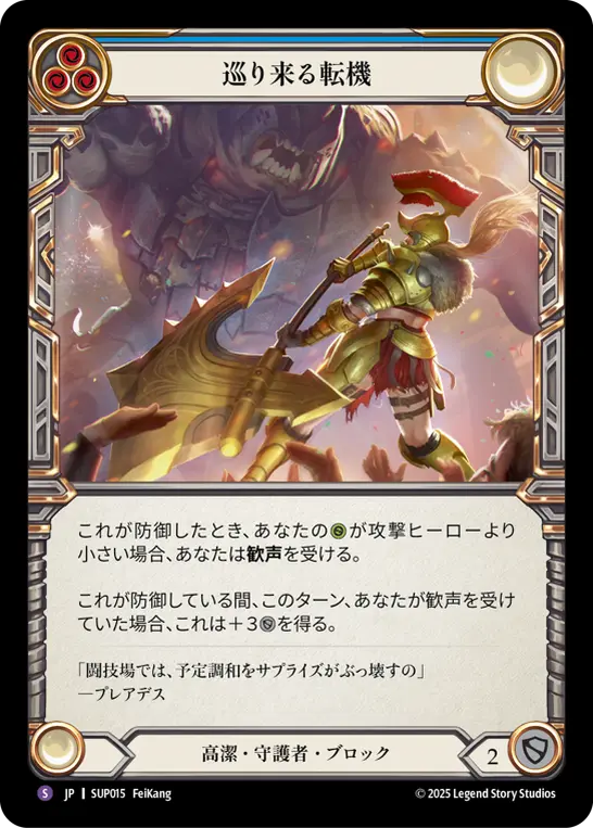 Card: Turning Point (blu)
