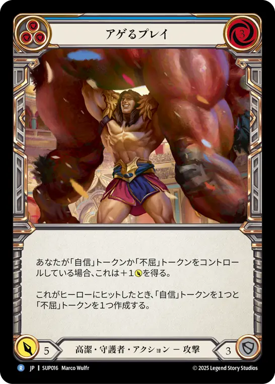Card: Uplifting Performance (blu)