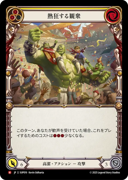 Card: Crowd Goes Wild (yel)