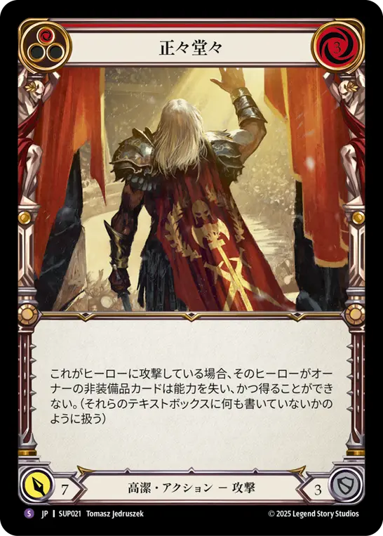 Card: A Good Clean Fight (red)