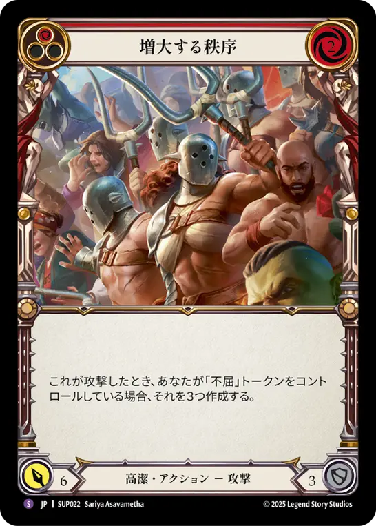 Card: Escalate Order (red)