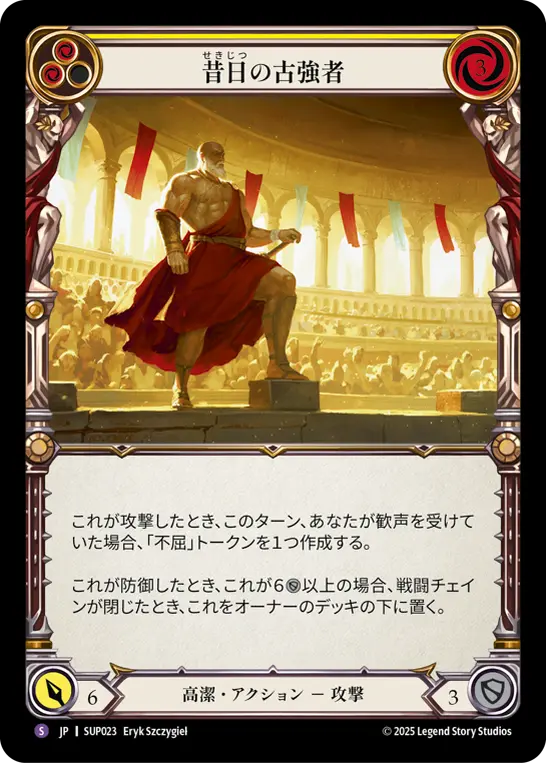 Card: Old Favorite (yel)