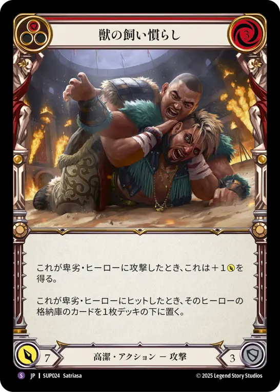 Card: Tame the Beastly Behavior (red)