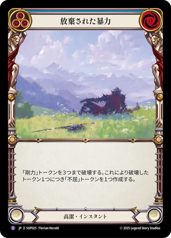 Card: Renounce Violence (blu)