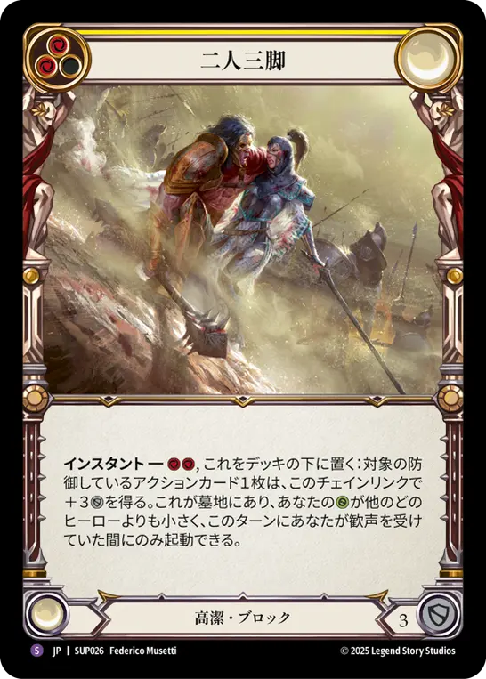 Card: Never Give Up (yel)