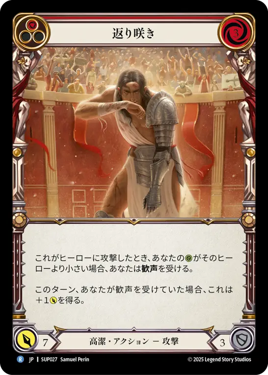 Card: Comeback Kid (red)