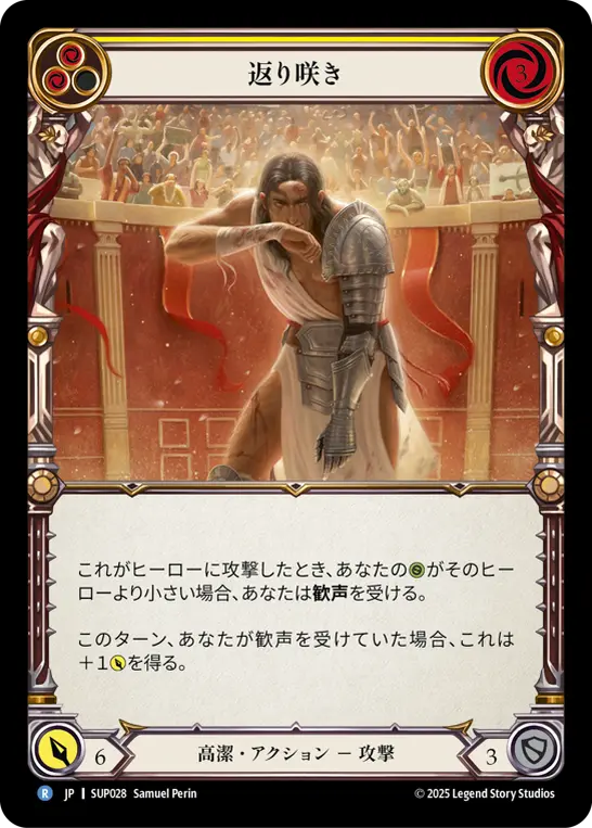 Card: Comeback Kid (yel)